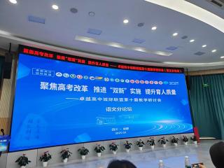以研促教 聚力同行｜蓬溪中學(xué)高三年級(jí)組赴..