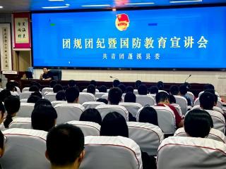 蓬溪中學(xué)成功舉辦“凝聚青春力量 強(qiáng)化青年..